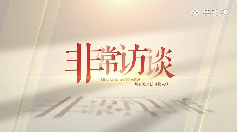 深圳市标杆教育科技有限公司创始人杨刚道董事长接受央视采访