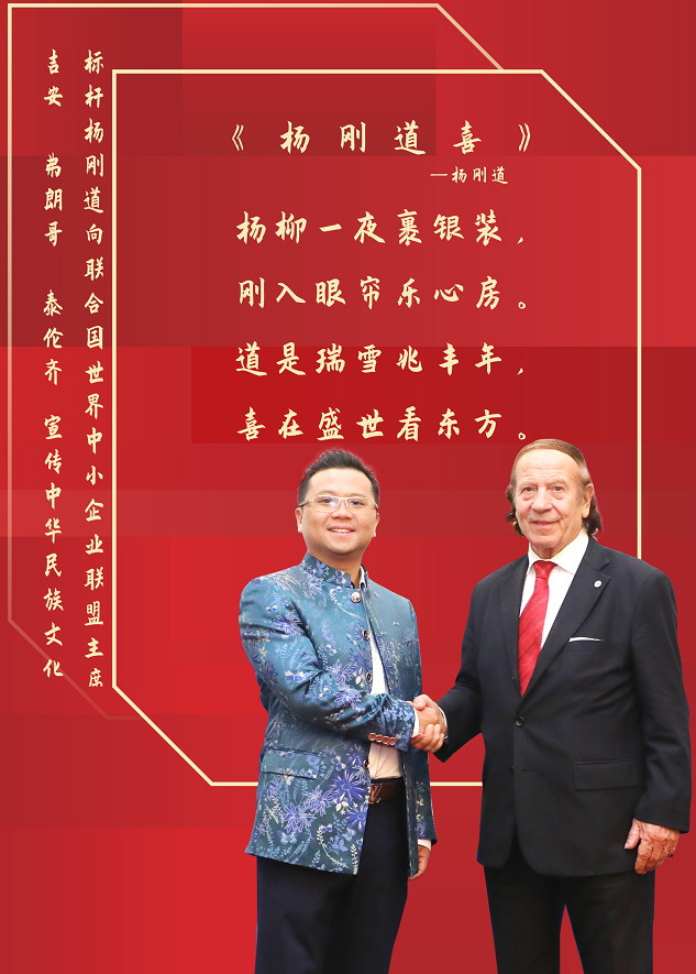 杨刚道喜.png